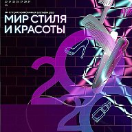АНОНС XIV Специализированная выставка "Мир стиля и красоты 2020" 12-15 ноября 2020