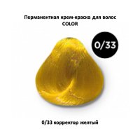 COLOR 0/33 корректор желтый