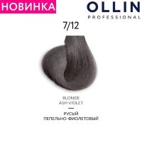 COLOR Platinum Collection 7/12 русый пепельно-фиолетовый 100мл