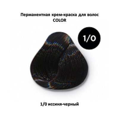 COLOR 1/0 иссиня-черный Перманентная крем-краска OLLIN COLOR 1/0 иссиня-черный