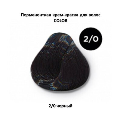 COLOR 2/0 черный Перманентная крем-краска OLLIN COLOR 2/0 черный