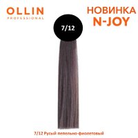 OLLIN "N-JOY"  7/12 – русый пепельно-фиолетовый, перманентная крем-краска для волос 100мл