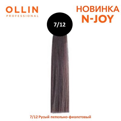 OLLIN &quot;N-JOY&quot;  7/12 – русый пепельно-фиолетовый, перманентная крем-краска для волос 100мл OLLIN "N-JOY"  7/12 – русый пепельно-фиолетовый