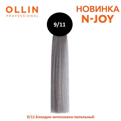 OLLIN &quot;N-JOY&quot; 9/11 - блондин интенсивно-пепельный, перманентная крем-краска для волос 100мл OLLIN "N-JOY" 9/11 - блондин интенсивно-пепельный, перманентная крем-краска для волос 100мл