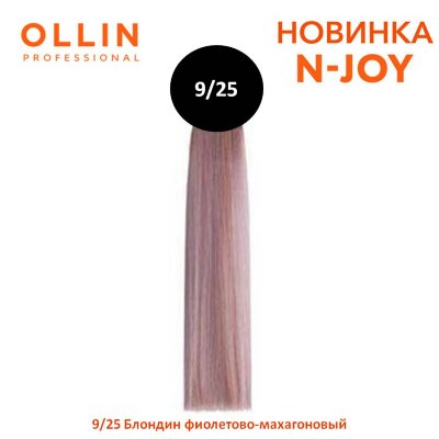 OLLIN &quot;N-JOY&quot; 9/25 - блондин фиолетово-махагоновый, перманентная крем-краска для волос 100мл OLLIN "N-JOY" 9/25 - блондин фиолетово-махагоновый, перманентная крем-краска для волос 100мл