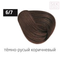SILK TOUCH 6/7 темно-русый коричневый 60мл