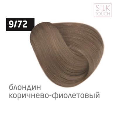 SILK TOUCH  9/72 блондин коричнево-фиолетовый 60мл SILK TOUCH  9/72 блондин коричнево-фиолетовый 60мл