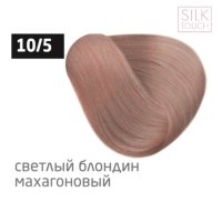 SILK TOUCH 10/5 светлый блондин махагоновый 60мл