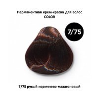 COLOR 7/75 русый коричнево-махагоновый