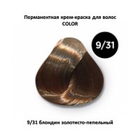 COLOR 9/31 блондин золотисто-пепельный