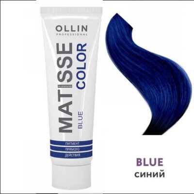 Пигмент прямого действия Matisse Color синий 100мл Пигмент прямого действия Matisse Color синий