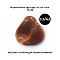 COLOR 10/43 светлый блондин медно-золотистый