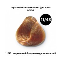 COLOR 11/43 специальный блондин медно-золотистый