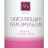 Окисляющая эмульсия Silk Touch 9%