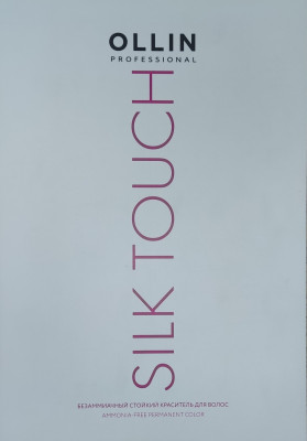 Карта оттенков SILK TOUCH с синтетическими прядями на краску для волос 
