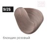 SILK TOUCH  9/26 блондин розовый 60мл