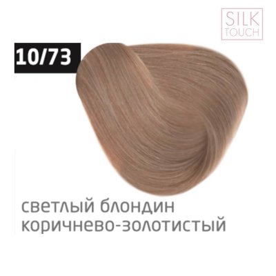 SILK TOUCH 10/73 светлый блондин коричнево-золотистый 60мл SILK TOUCH 10/73 светлый блондин коричнево-золотистый 60мл