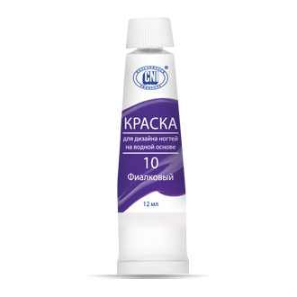 Фиалковый (Violet) Чистые и яркие цвета красок на водной основе.