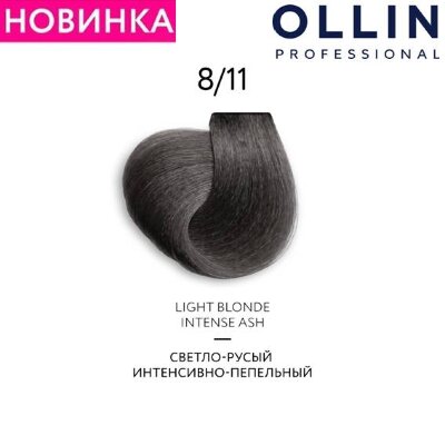 COLOR Platinum Collection 8/11 светло-русый интенсивно-пепельный 100мл 1 Перманентная крем-краска для волос COLOR Platinum Collection  8/11 светло-русый интенсивно-пепельный 100мл