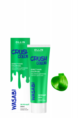 Гель-краска для волос прямого действия (ЗЕЛЁНЫЙ) OLLIN PROFESSIONAL CRUSH COLOR Гель-краска для волос прямого действия (ЗЕЛЕНЫЙ) 100мл

Возможности красителя позволяют создавать и корректировать любой образ по первому желанию. Все оттенки можно смешивать между собой, а стойкость и яркость окрашивания сохранится от 2 недель до 2 месяцев. Нейтральный тон позволяет разбавить основные красители, придавая окрашенным волосам пастельные и более светлые нюансы.

Современная технология CHANGE COLOR полностью удаляет пигмент при помощи осветляющего порошка всего за 5 минут!