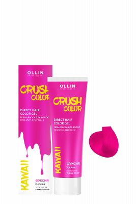 Гель-краска для волос прямого действия (ФУКСИЯ) OLLIN PROFESSIONAL CRUSH COLOR Гель-краска для волос прямого действия (ФУКСИЯ) 100мл  

Возможности красителя позволяют создавать и корректировать любой образ по первому желанию. Все оттенки можно смешивать между собой, а стойкость и яркость окрашивания сохранится от 2 недель до 2 месяцев. Нейтральный тон позволяет разбавить основные красители, придавая окрашенным волосам пастельные и более светлые нюансы.

Современная технология CHANGE COLOR полностью удаляет пигмент при помощи осветляющего порошка всего за 5 минут! 