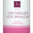 Окисляющая эмульсия Silk Touch 3%